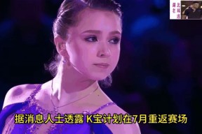 Karsa意外战胜曼联，重返赛场引爆全场！